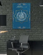 Mavi Zemin Üzerine Ayet ve Besmele Kırılmaz Temperli Cam Tablo - Görsel 6